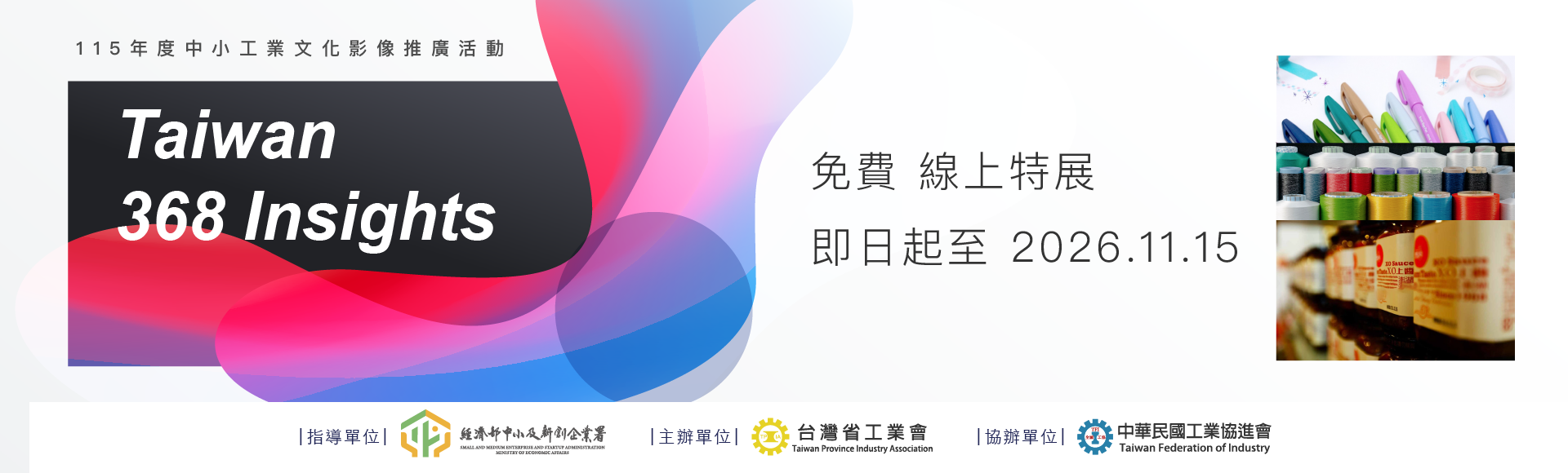 工業文化影像