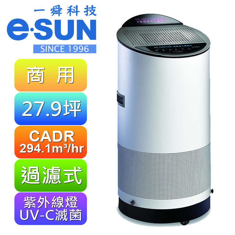 【一舜】B-UV72、商用、27.9坪、紫外線燈UV-C滅菌照片1